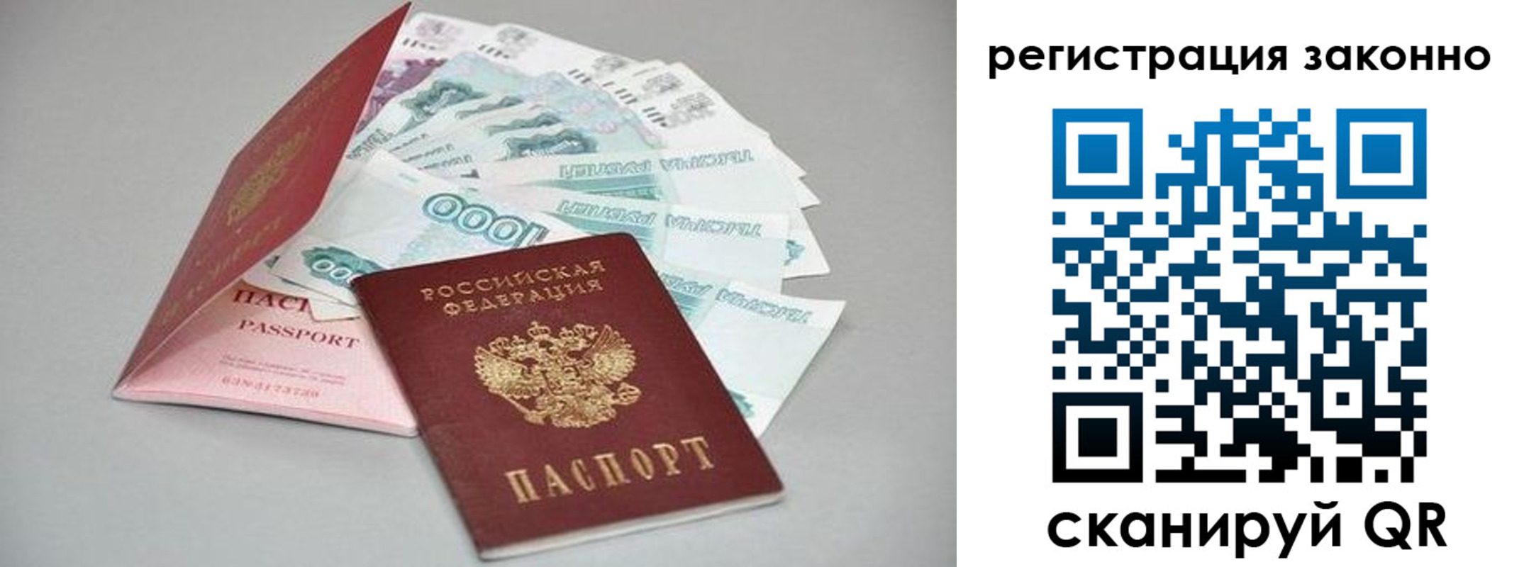 прописка иностранных граждан в Качканаре